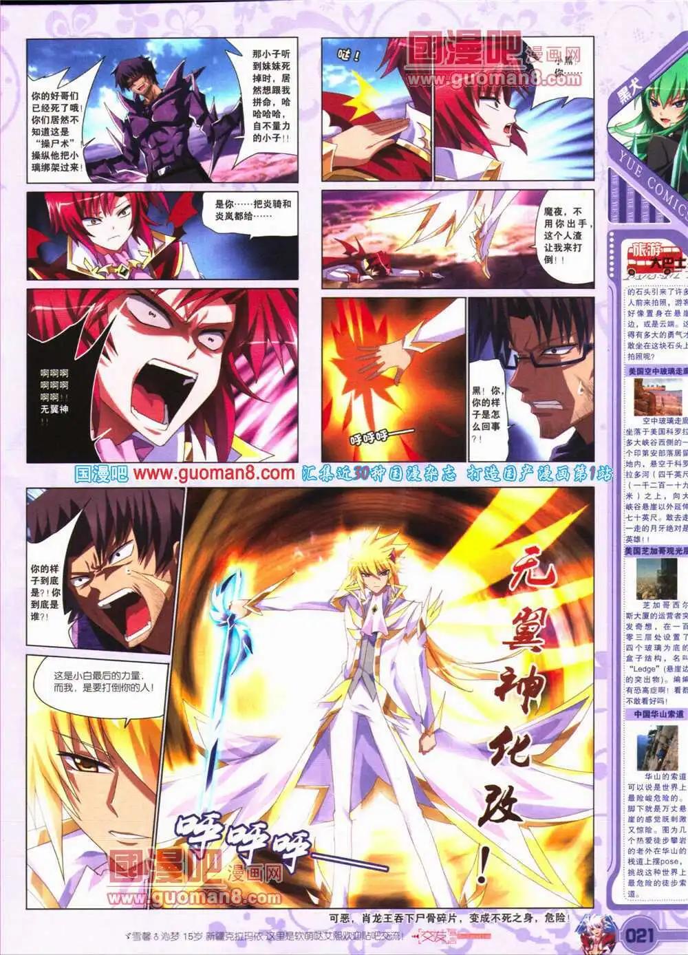 第25期 全本(1/2)-第26话