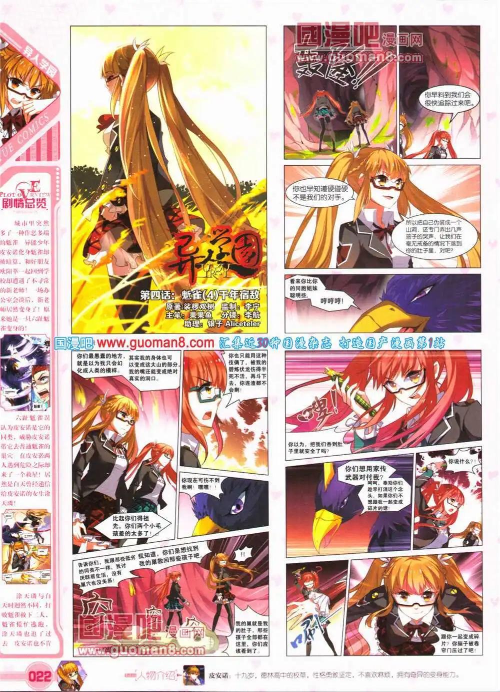 第25期 全本(1/2)-第26话