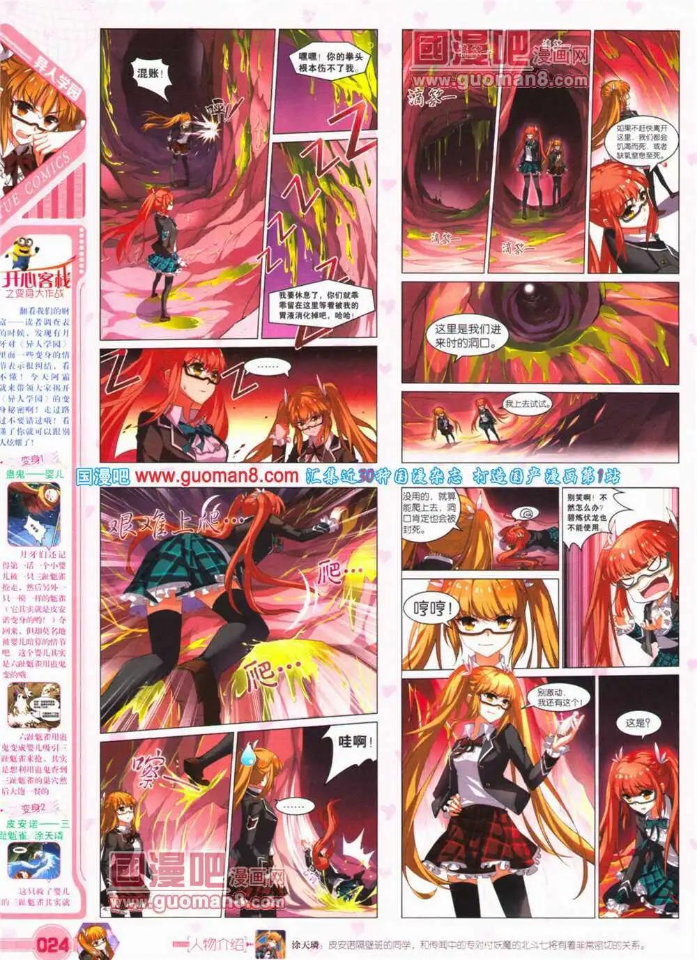 第25期 全本(1/2)-第26话