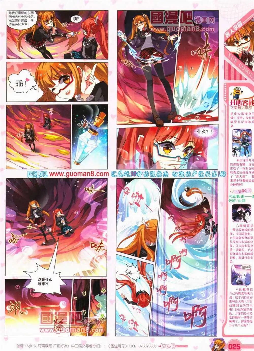 第25期 全本(1/2)-第26话