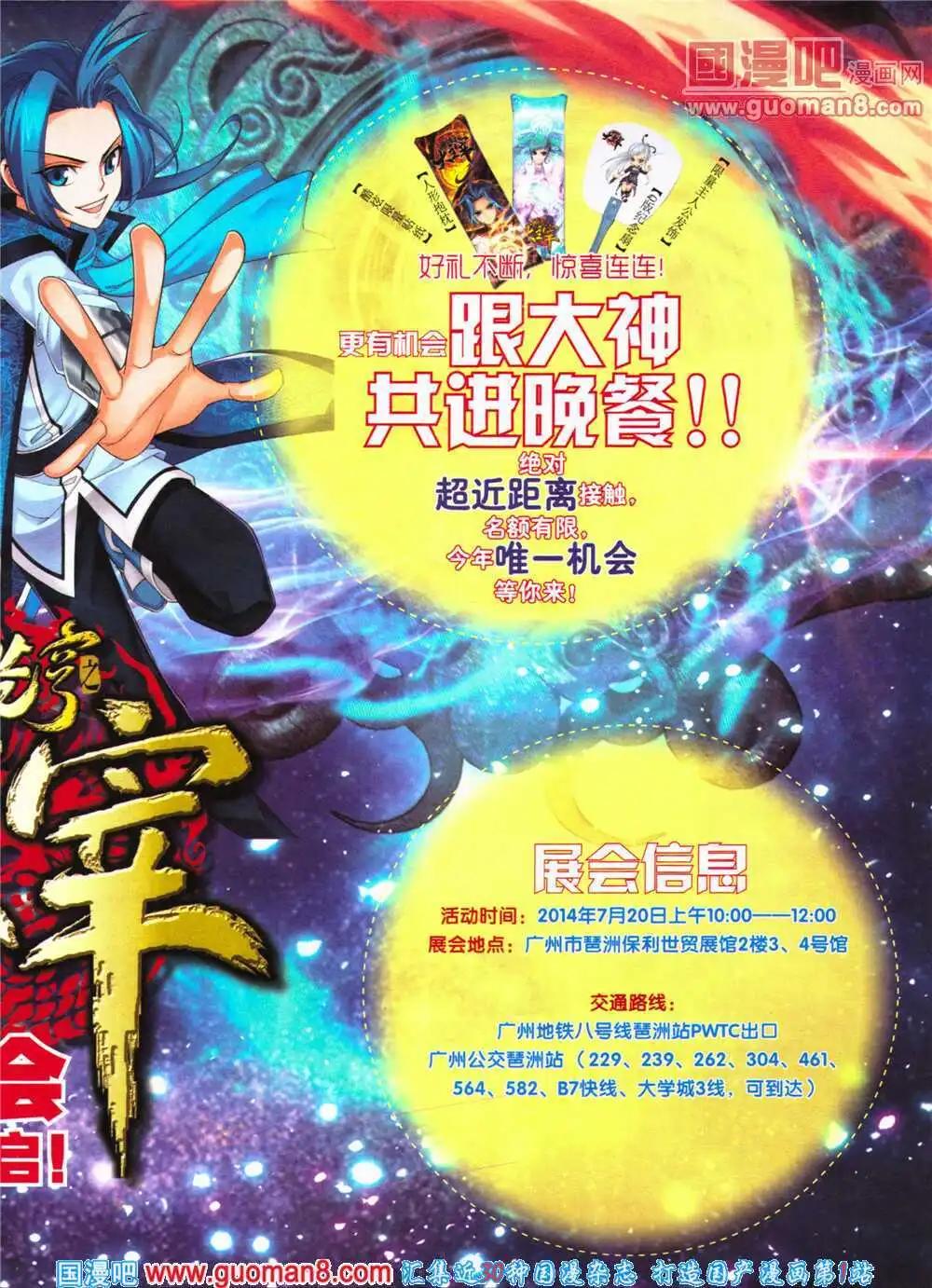 第25期 全本(1/2)-第26话