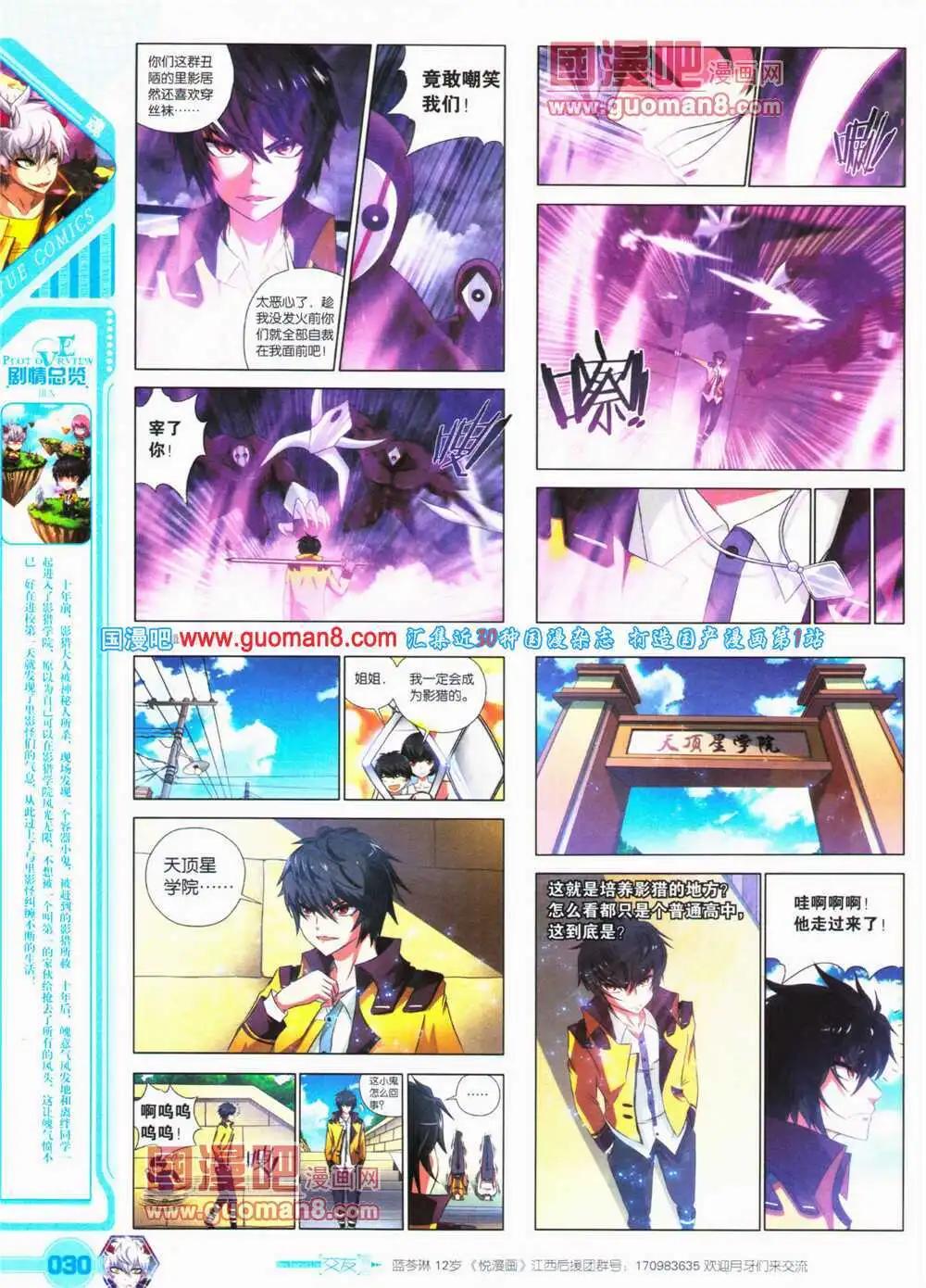 第25期 全本(1/2)-第26话