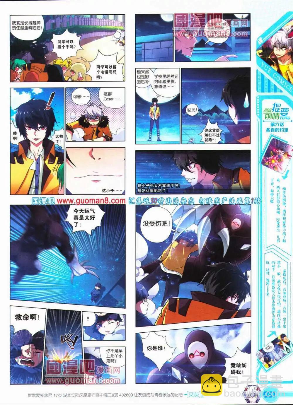 第25期 全本(1/2)-第26话