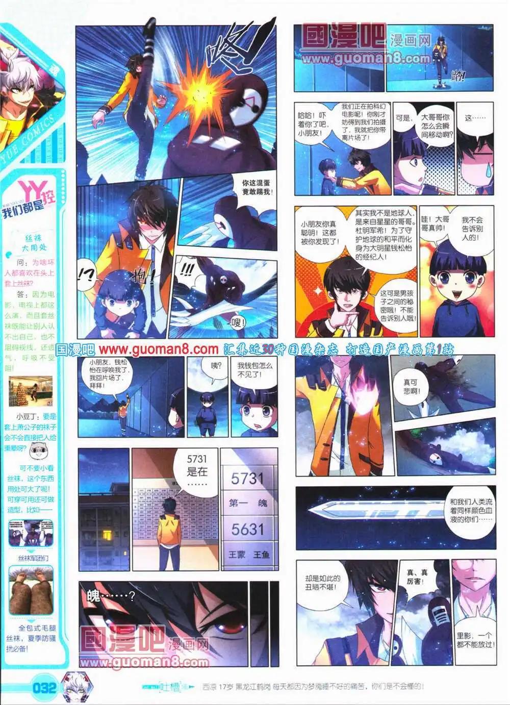 第25期 全本(1/2)-第26话