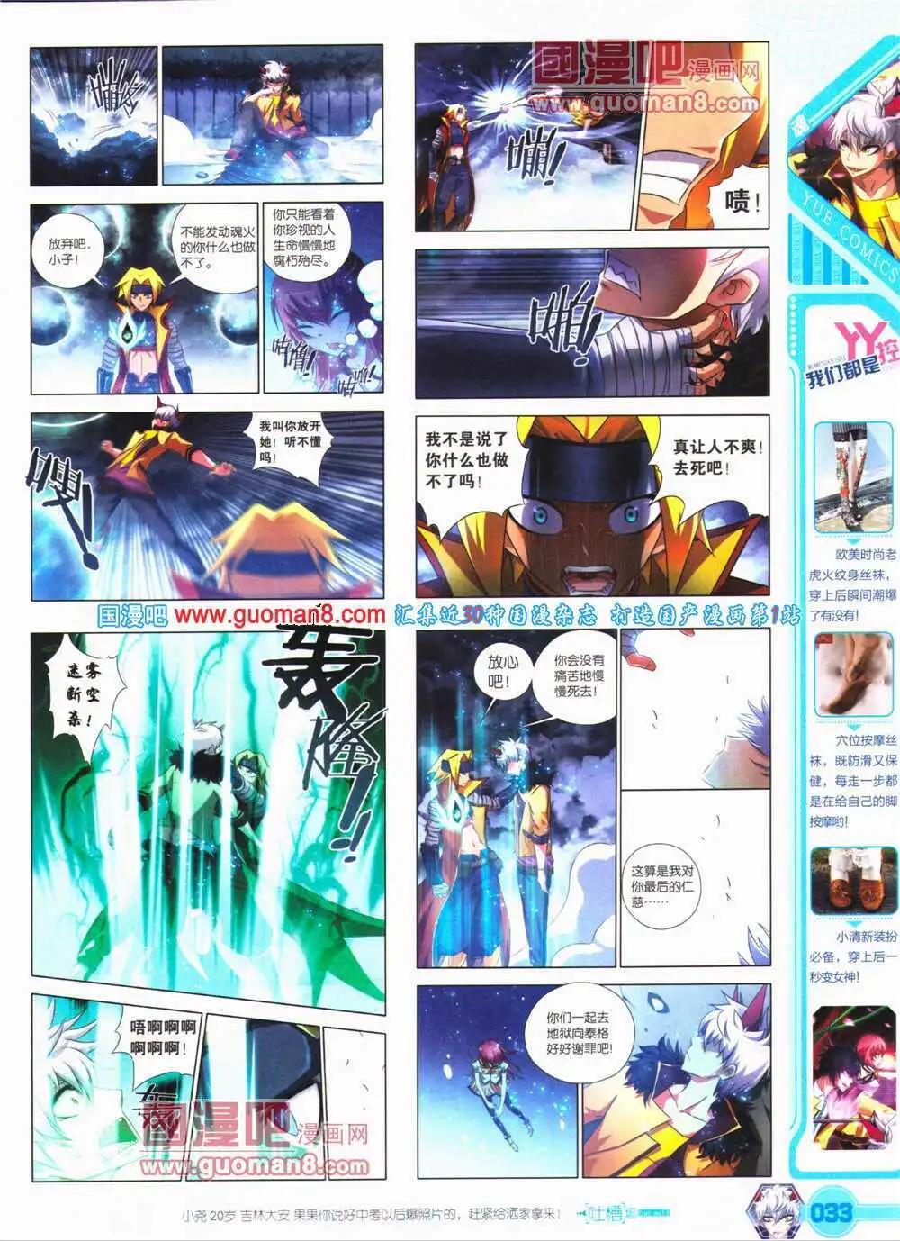 第25期 全本(1/2)-第26话