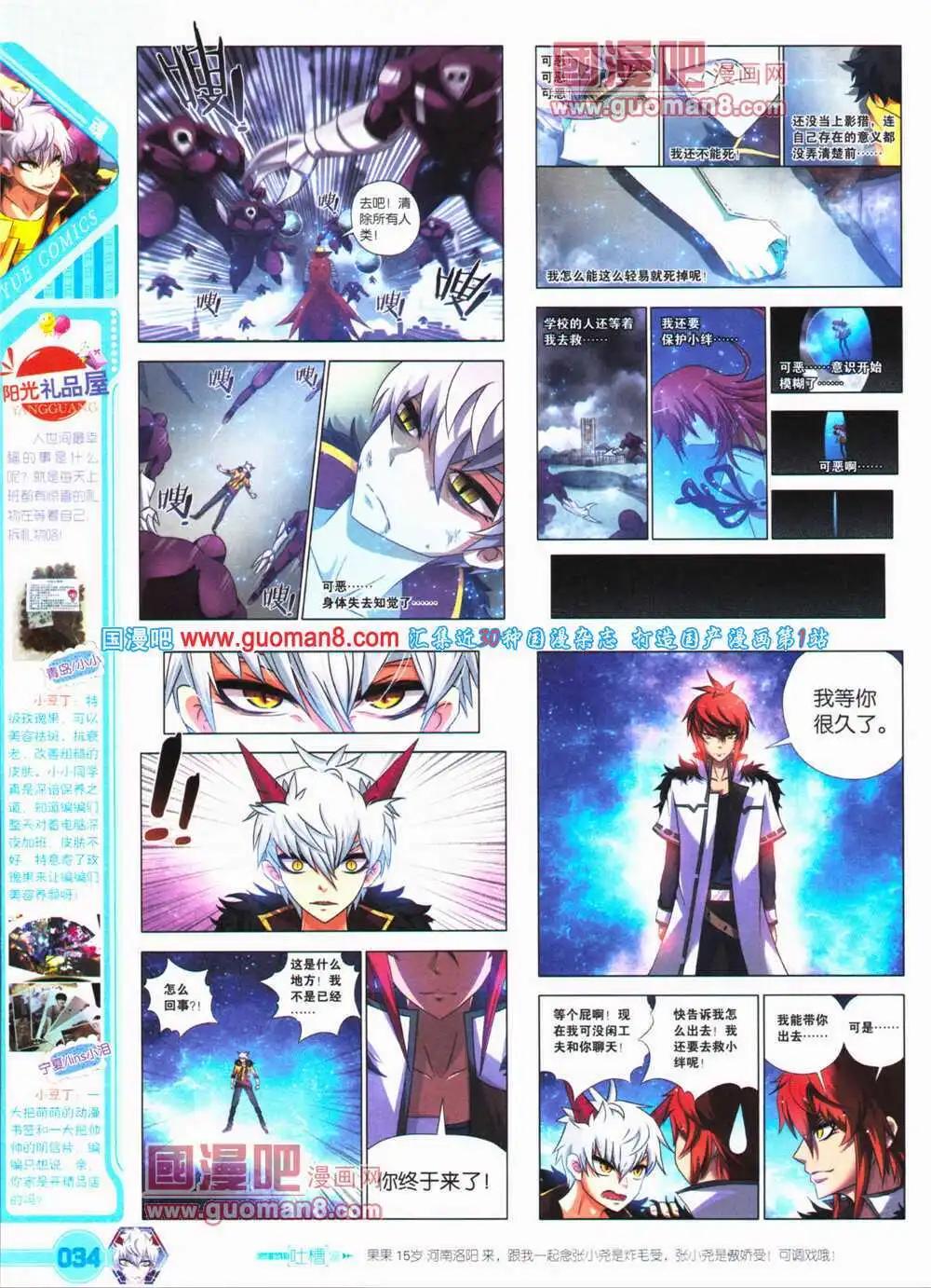 第25期 全本(1/2)-第26话