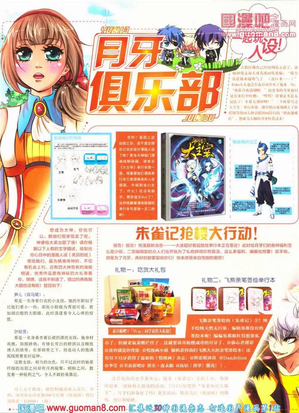 第25期 全本(1/2)-第26话