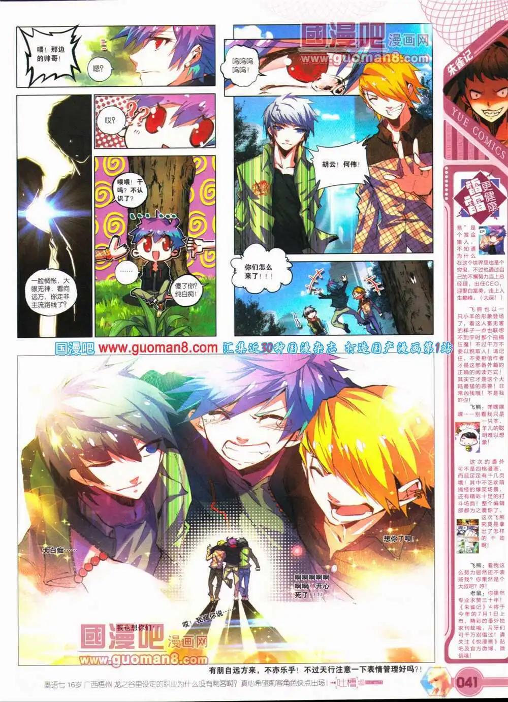 第25期 全本(1/2)-第26话