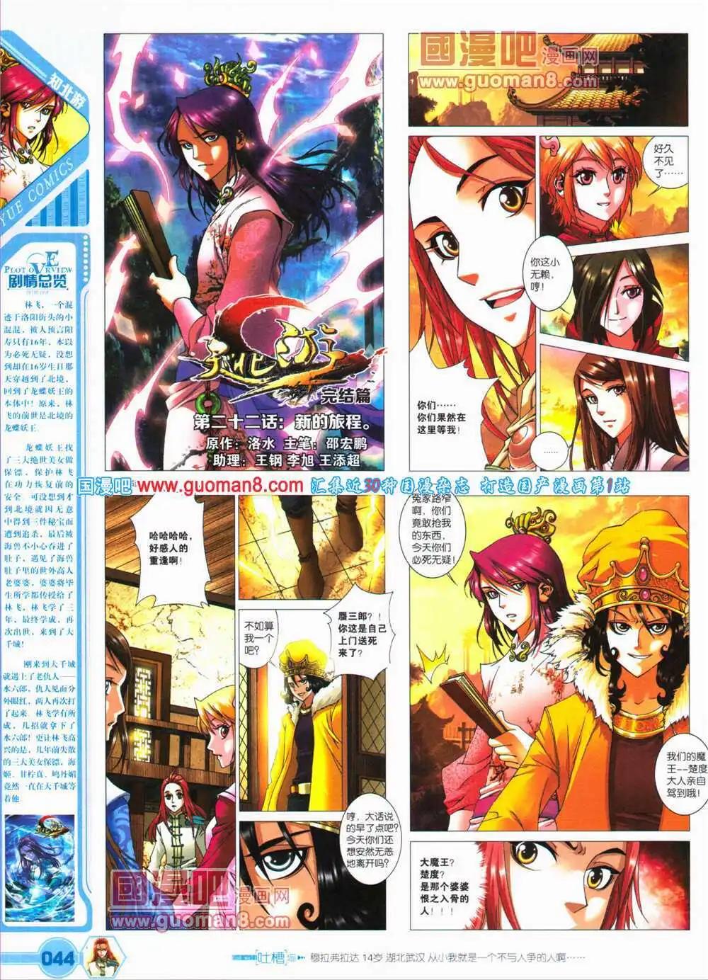 第25期 全本(1/2)-第26话