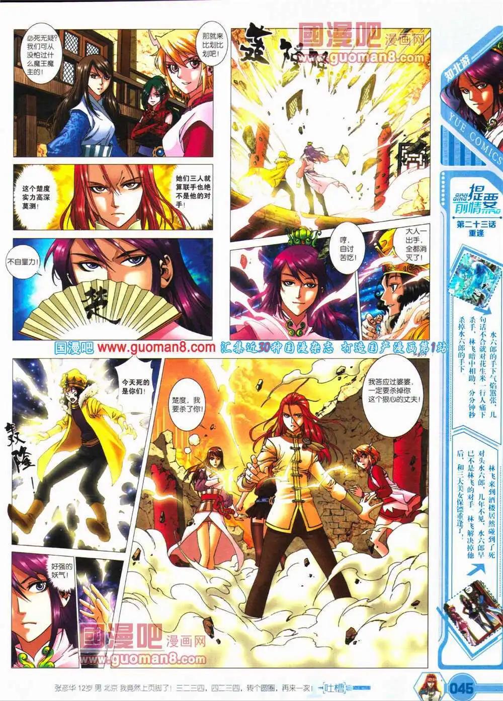 第25期 全本(1/2)-第26话