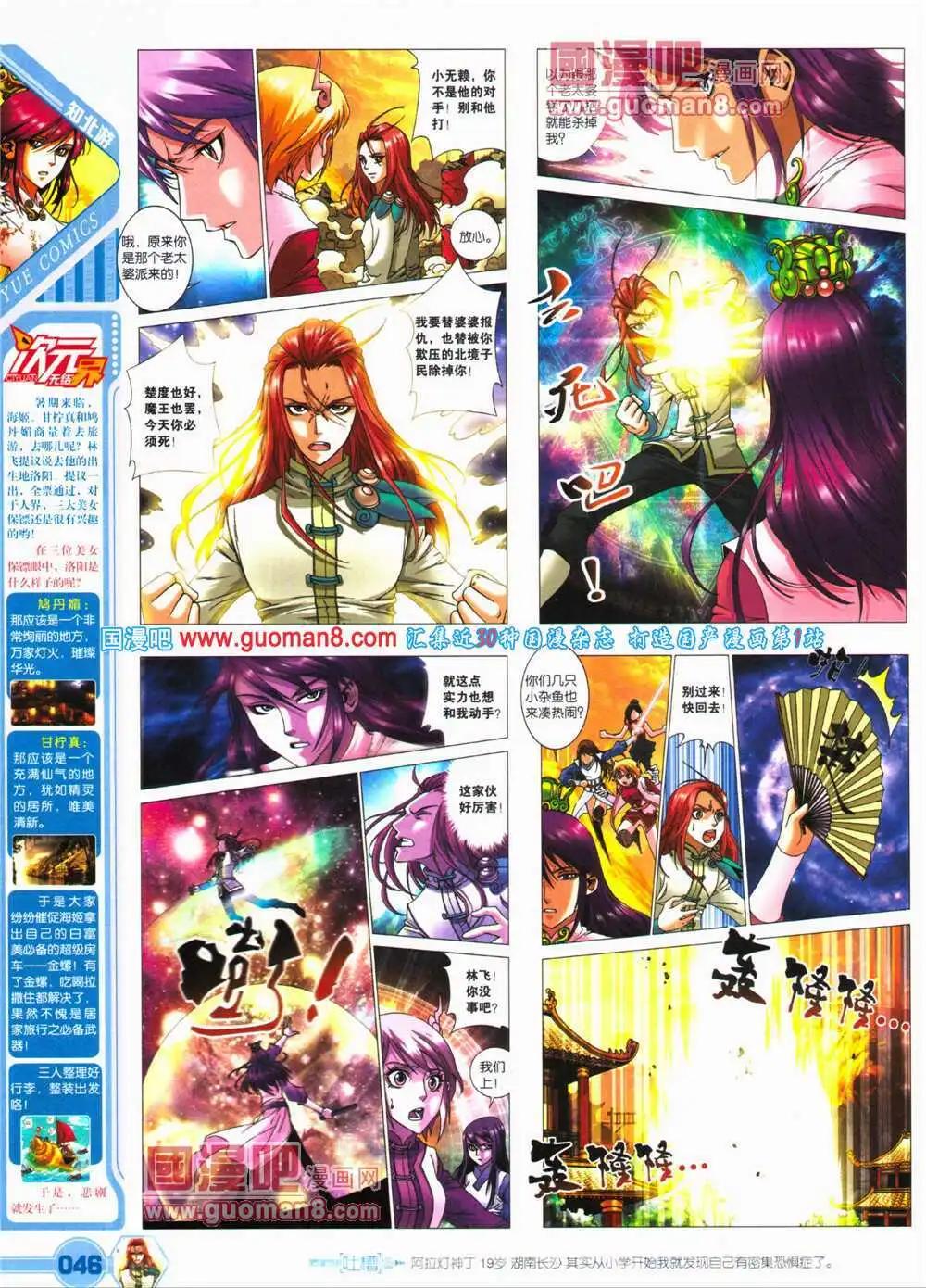 第25期 全本(1/2)-第26话