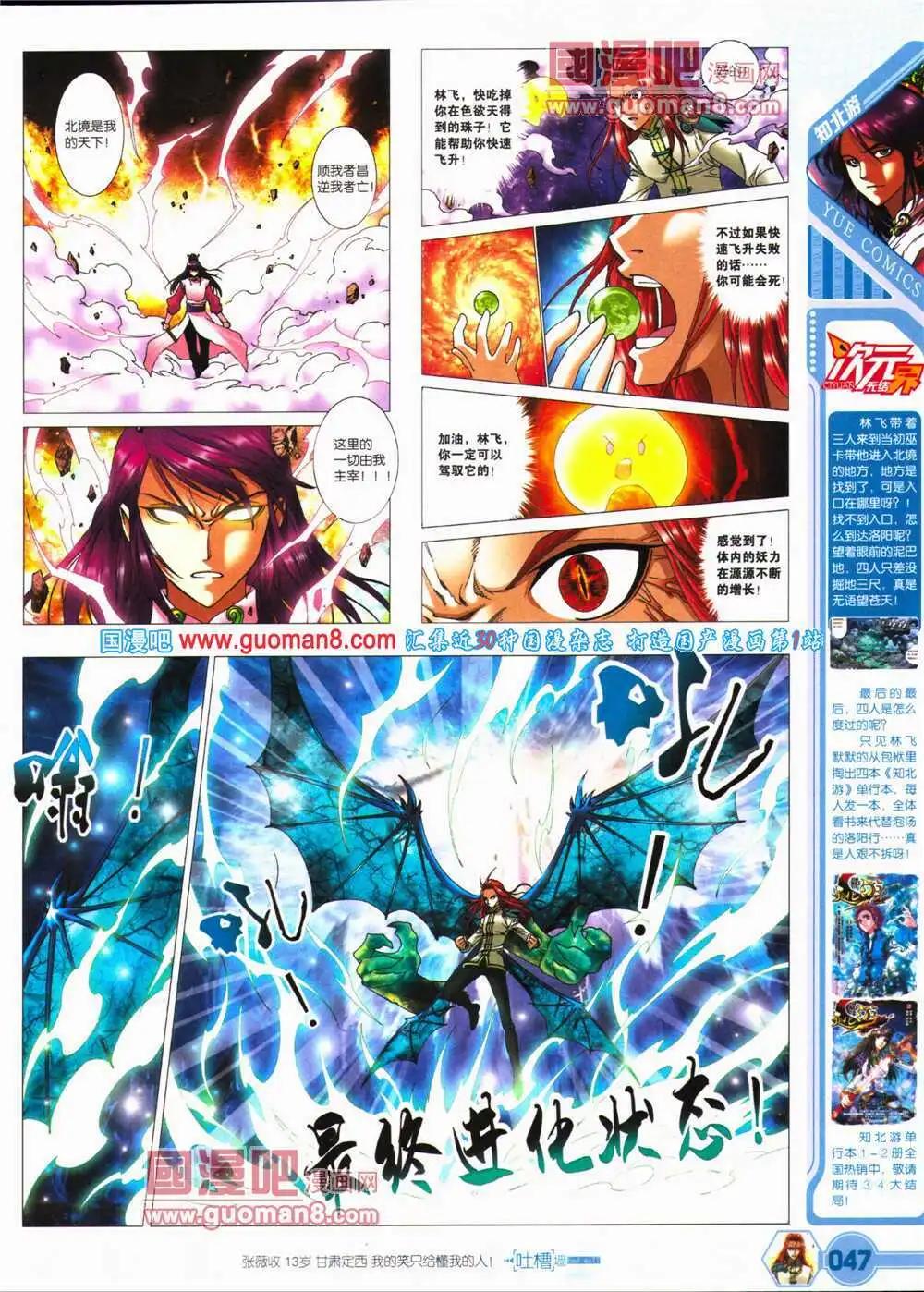 第25期 全本(1/2)-第26话