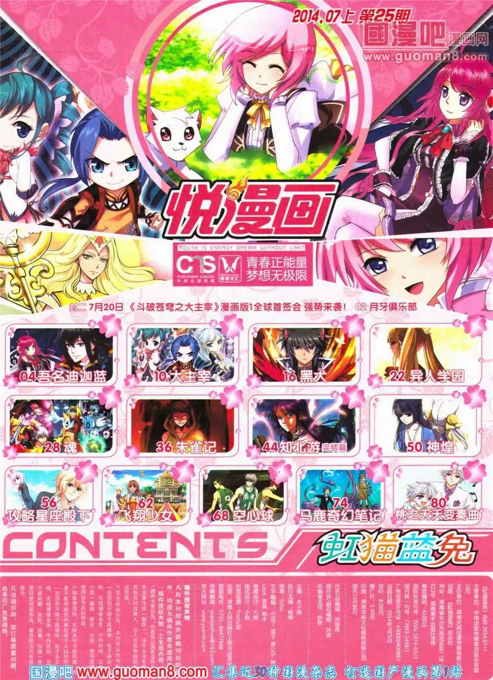 第25期 全本(1/2)-第26话