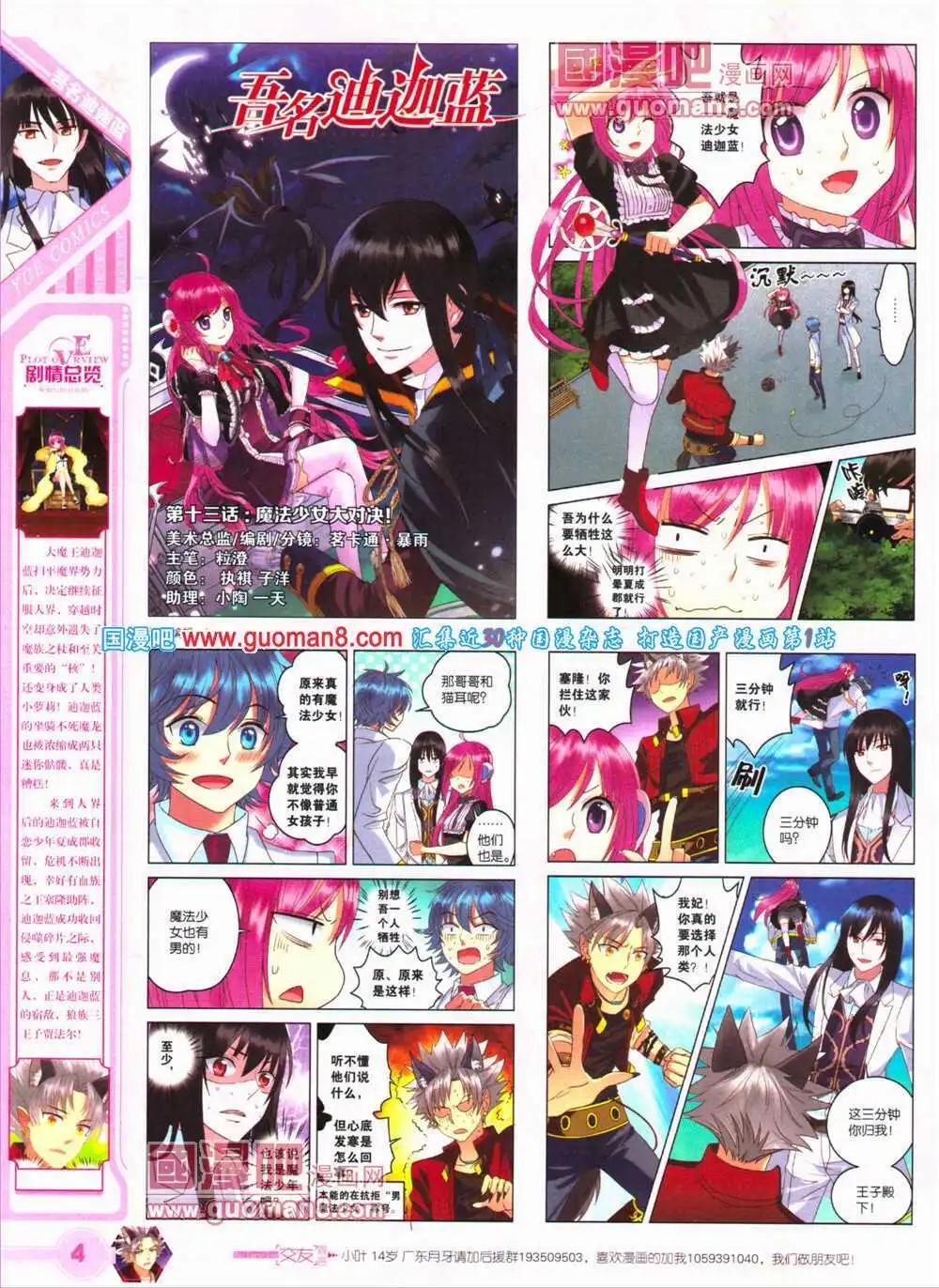 第25期 全本(1/2)-第26话