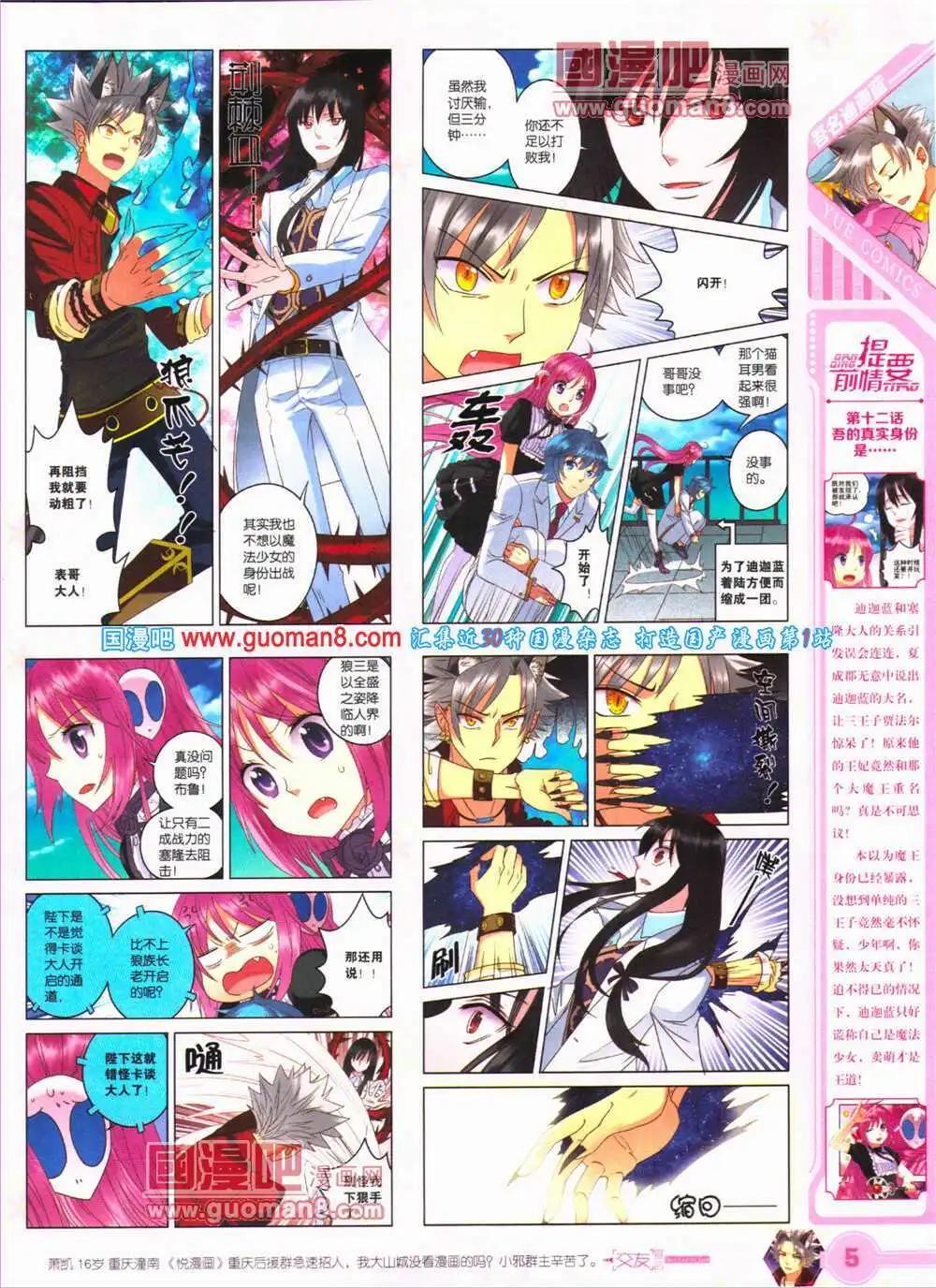 第25期 全本(1/2)-第26话