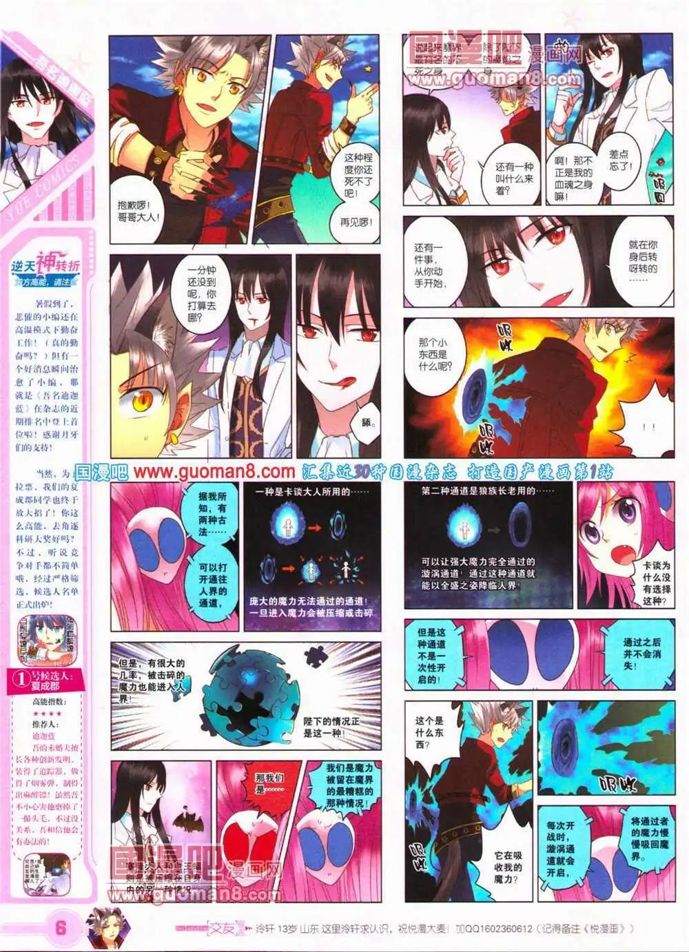 第25期 全本(1/2)-第26话