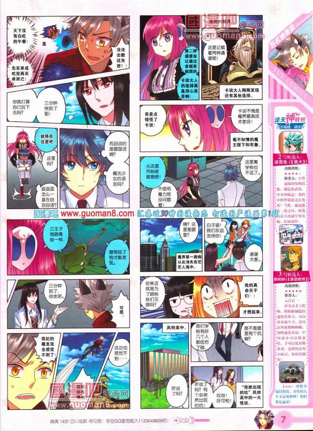 第25期 全本(1/2)-第26话