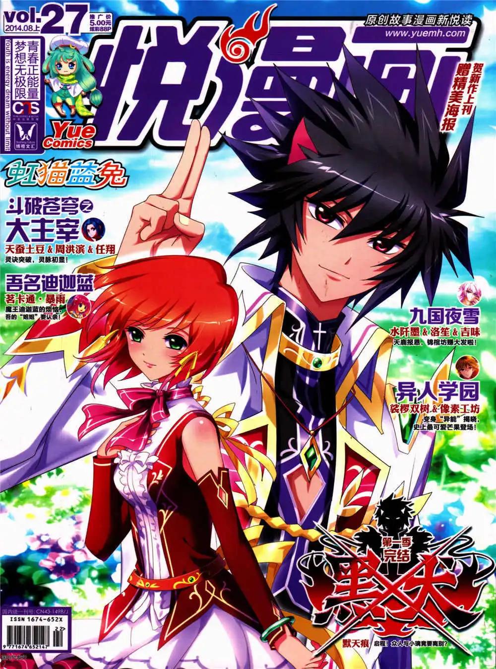 第27期 全本(1/2)-第28话