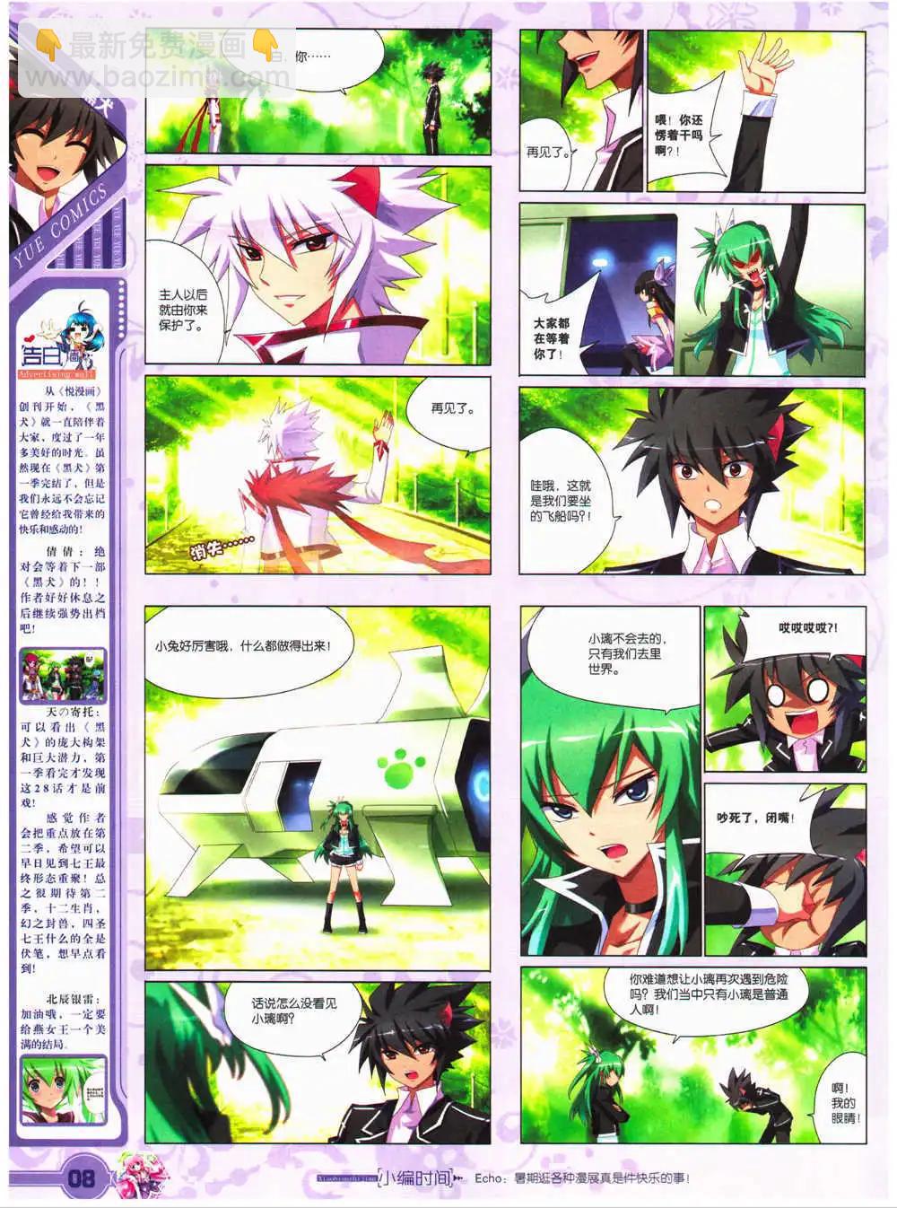 第27期 全本(1/2)-第28话