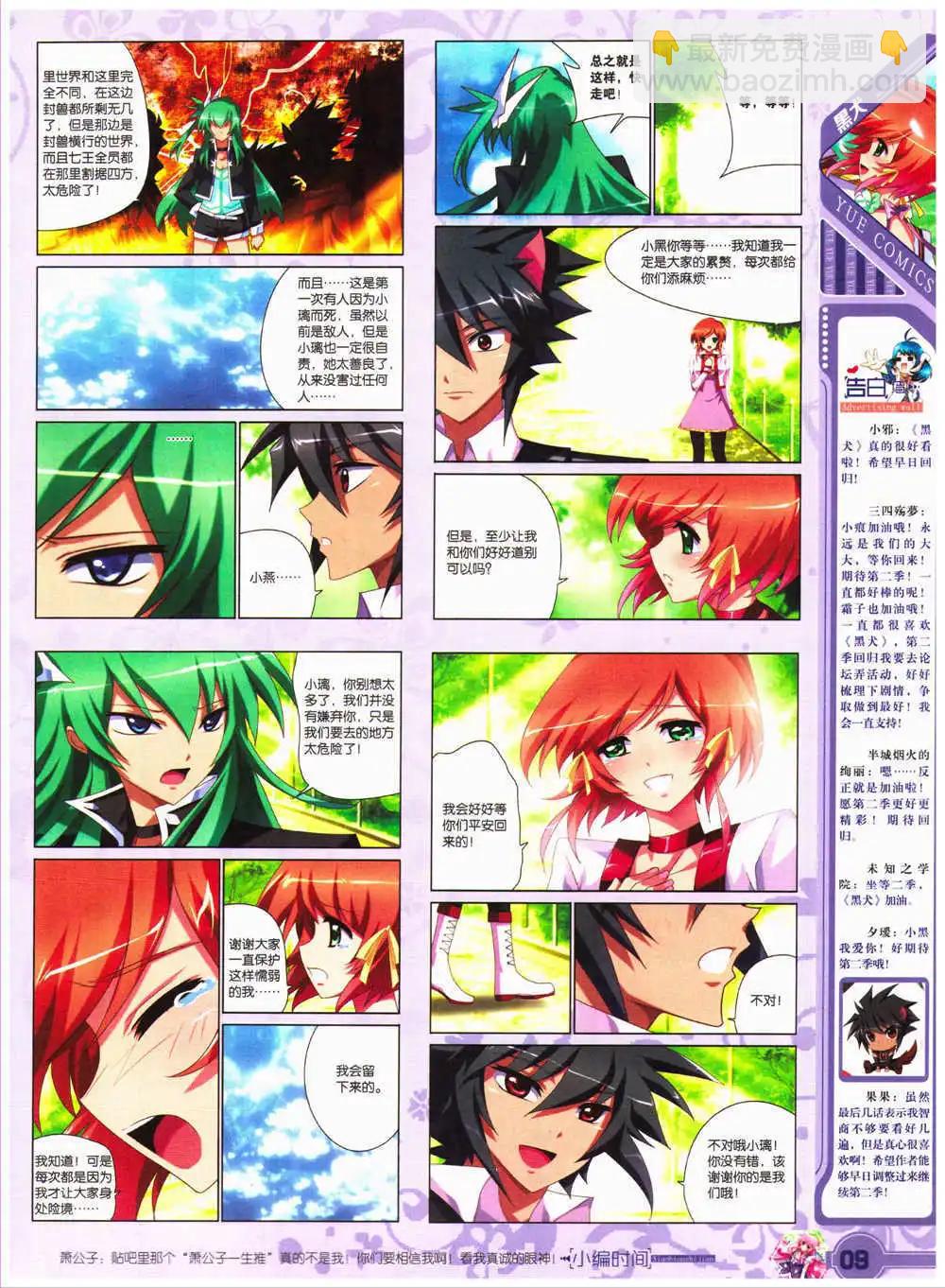 第27期 全本(1/2)-第28话