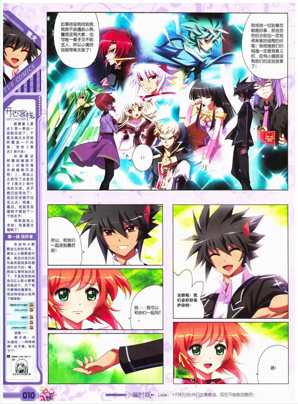 第27期 全本(1/2)-第28话