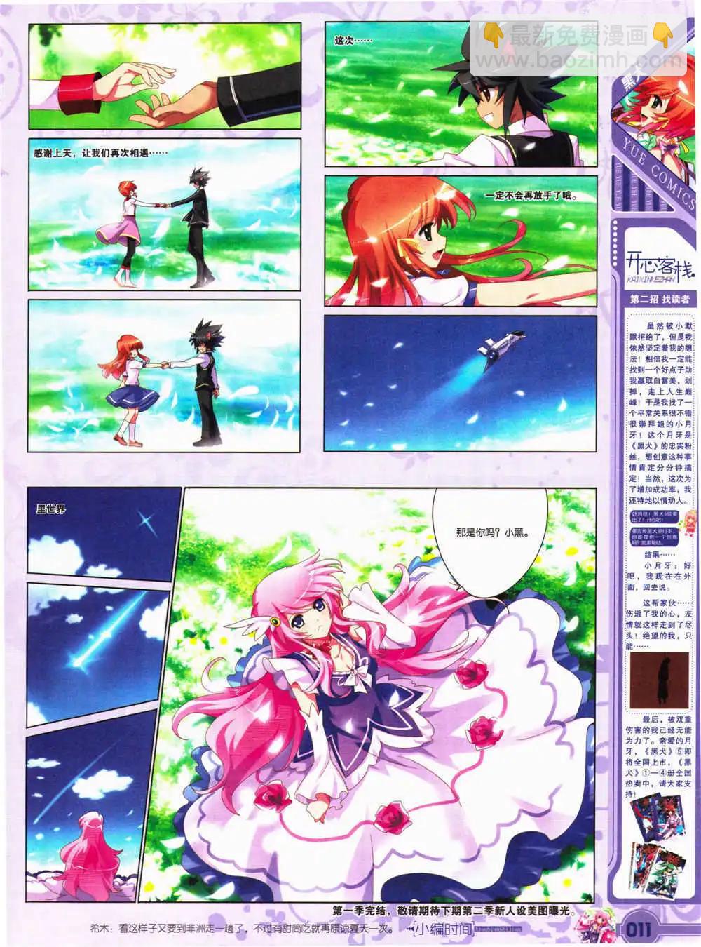 第27期 全本(1/2)-第28话