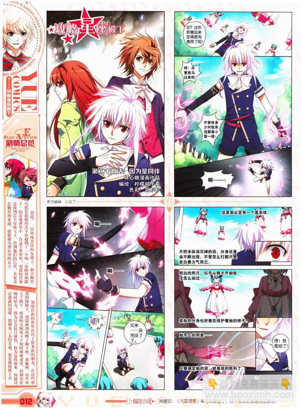 第27期 全本(1/2)-第28话