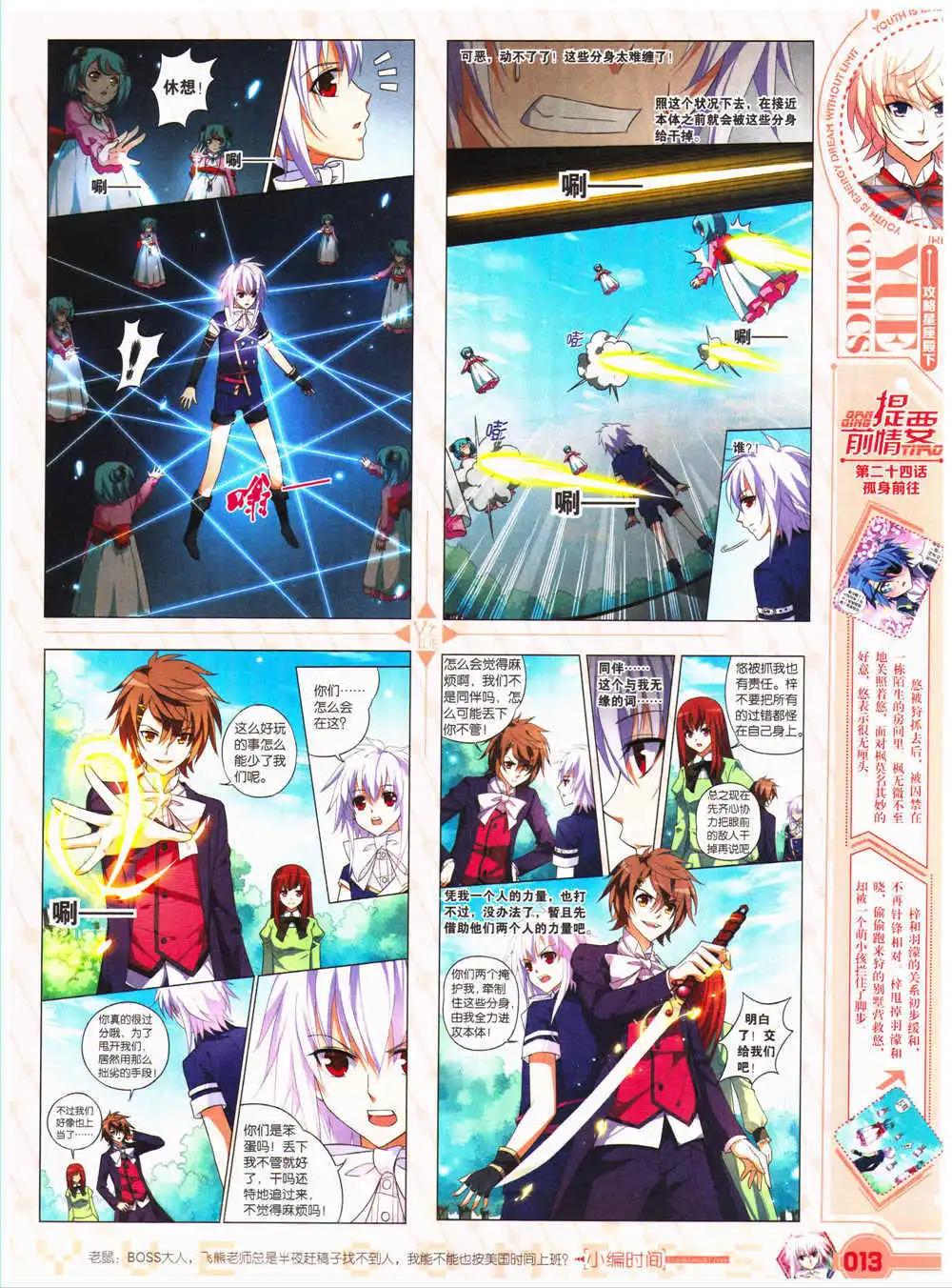 第27期 全本(1/2)-第28话