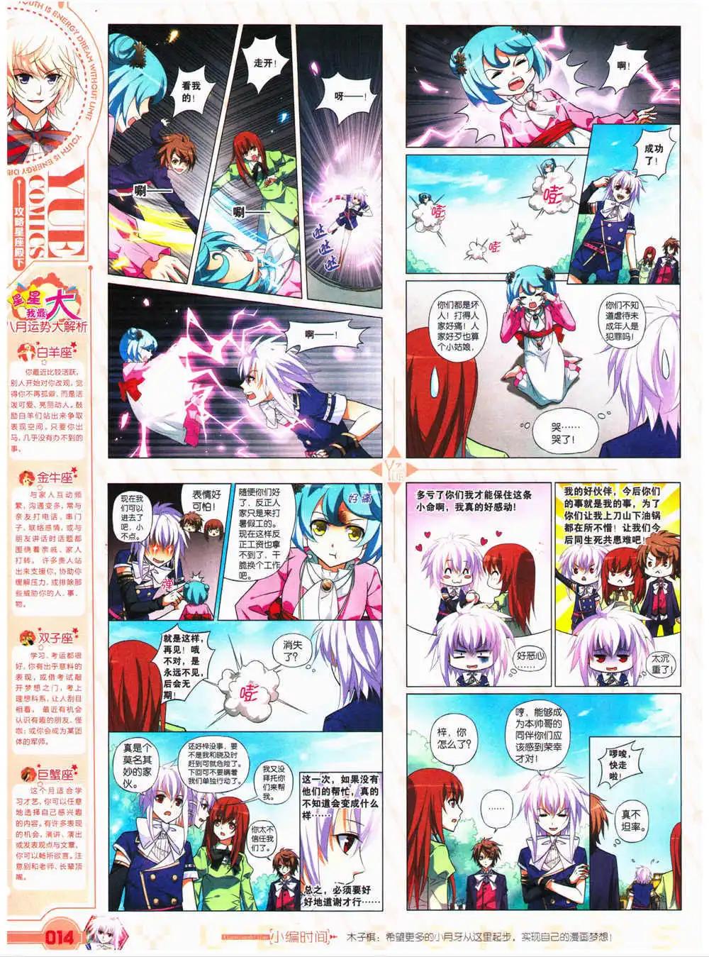 第27期 全本(1/2)-第28话