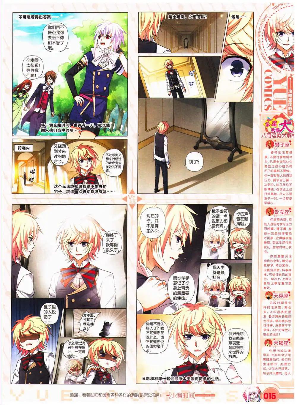 第27期 全本(1/2)-第28话