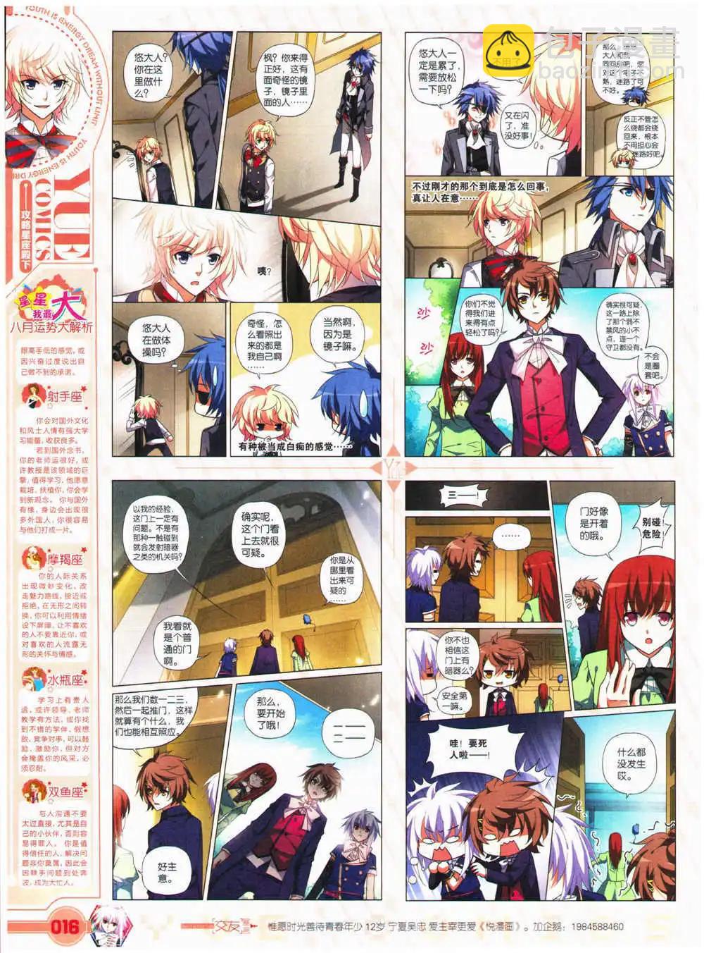 第27期 全本(1/2)-第28话