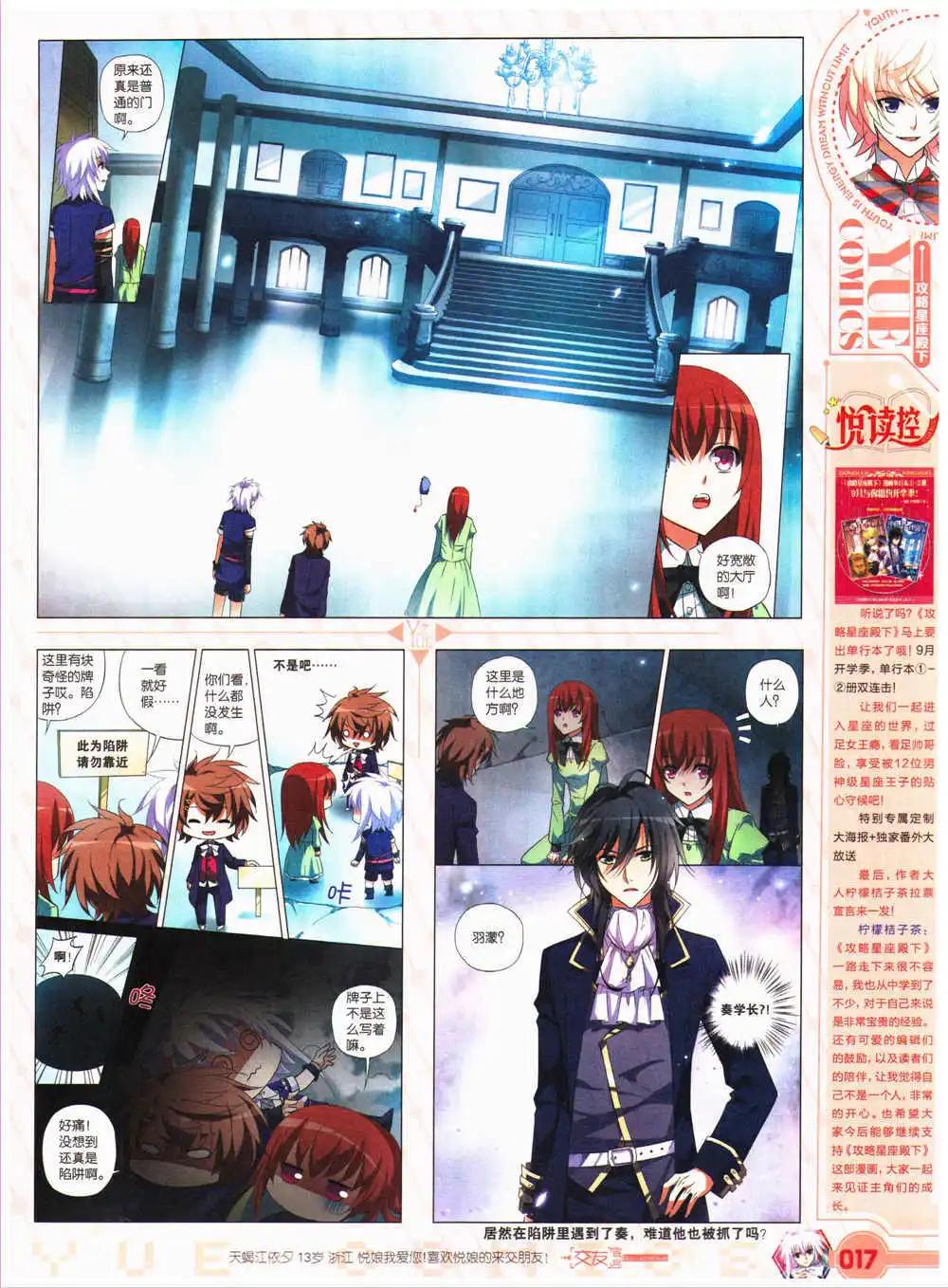 第27期 全本(1/2)-第28话