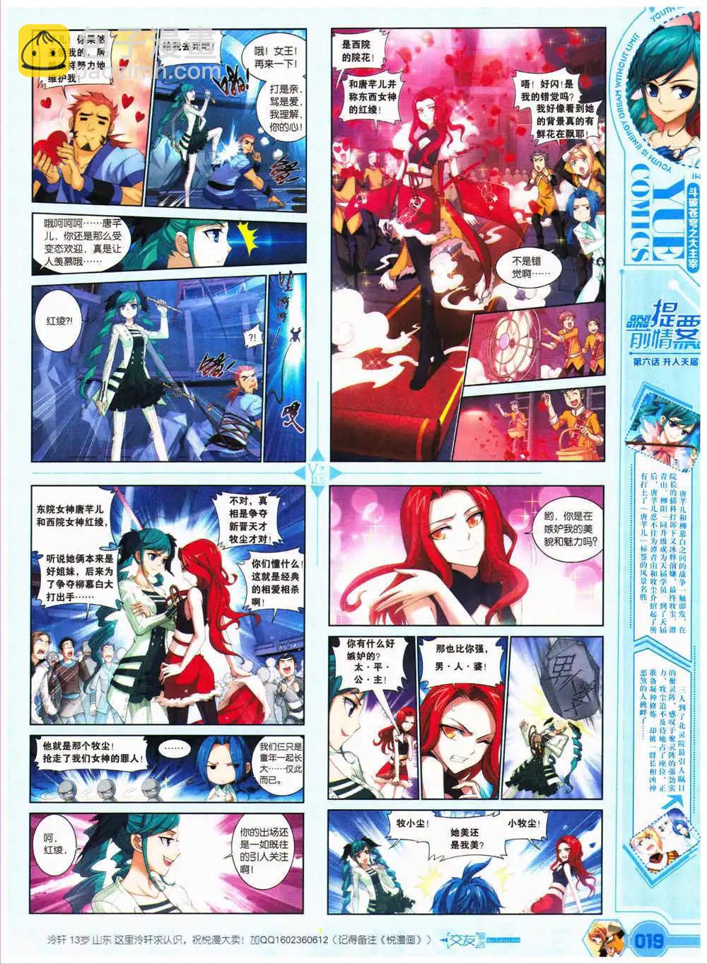 第27期 全本(1/2)-第28话