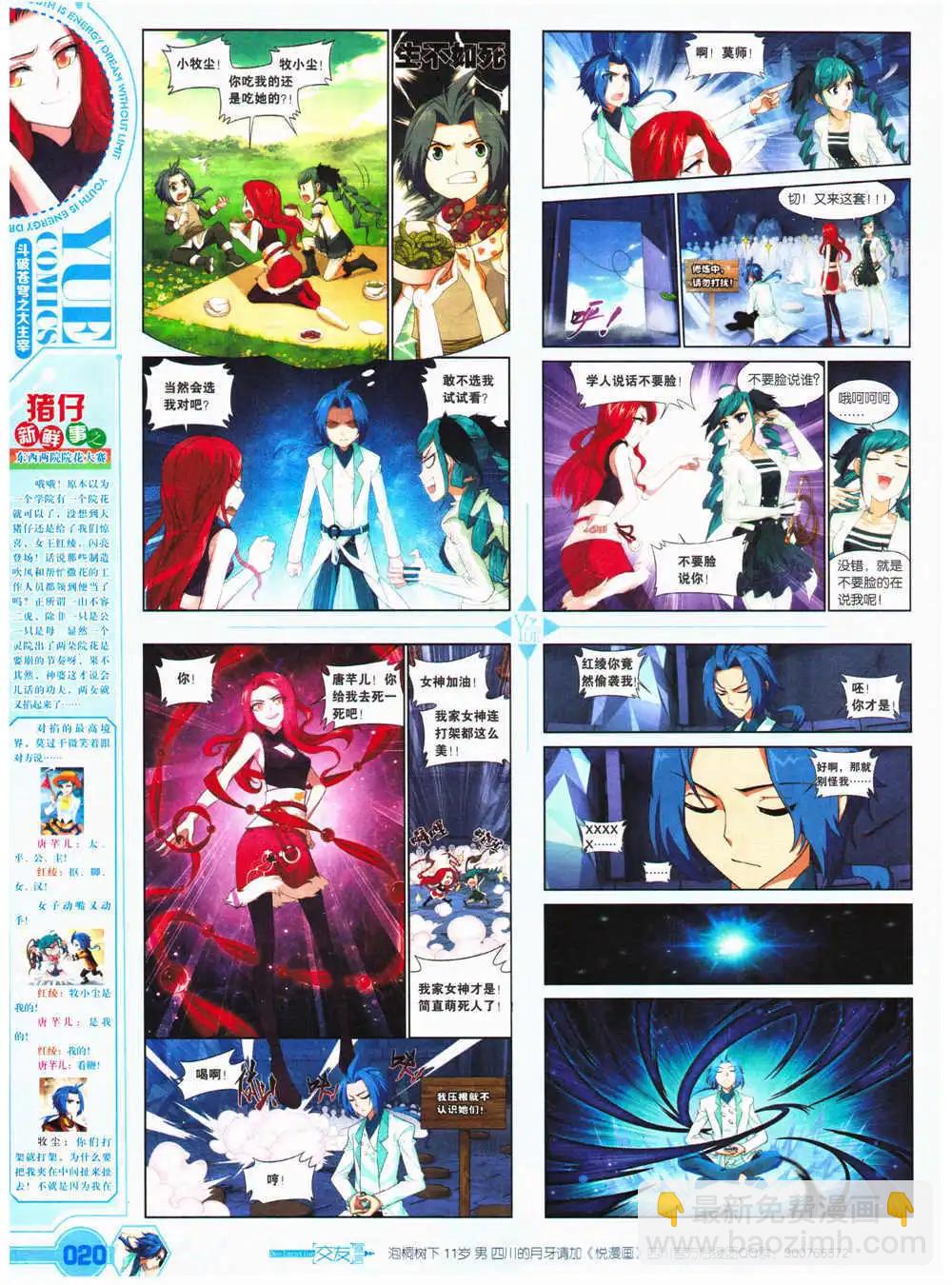 第27期 全本(1/2)-第28话