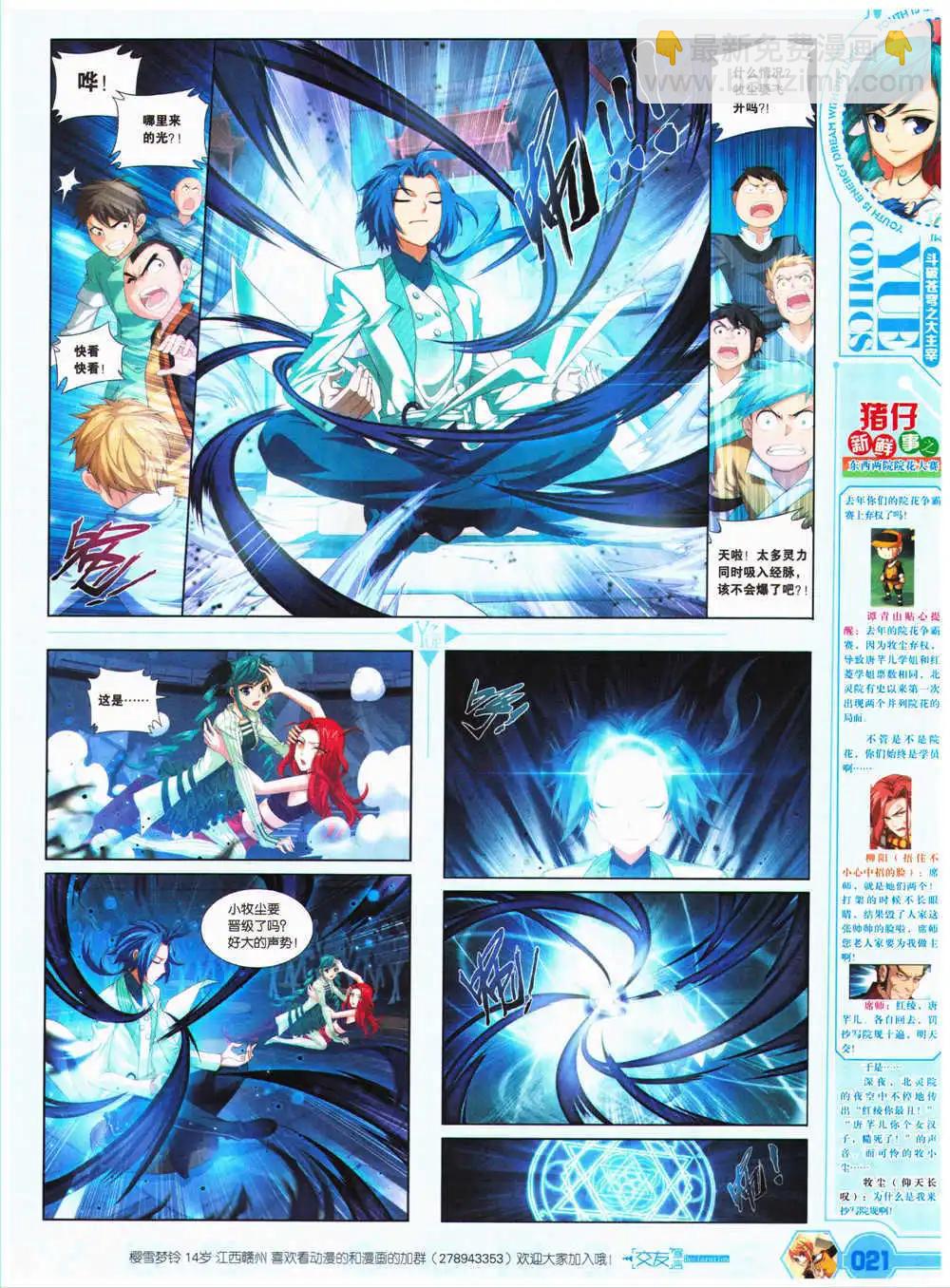 第27期 全本(1/2)-第28话