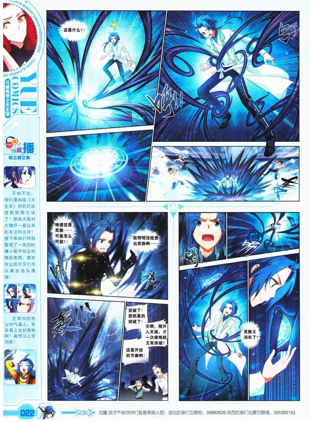 第27期 全本(1/2)-第28话