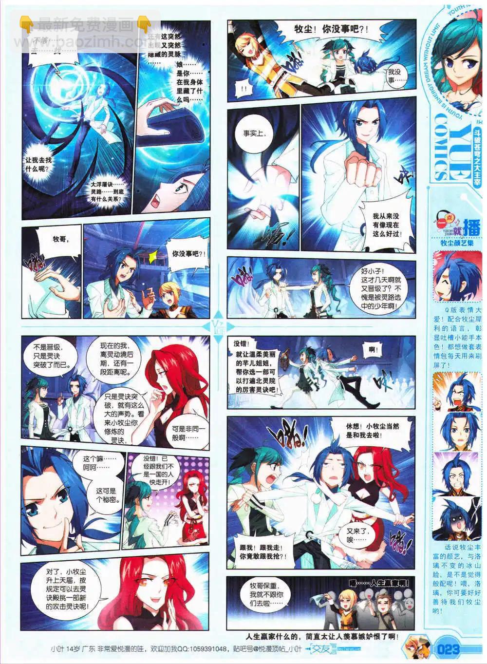 第27期 全本(1/2)-第28话