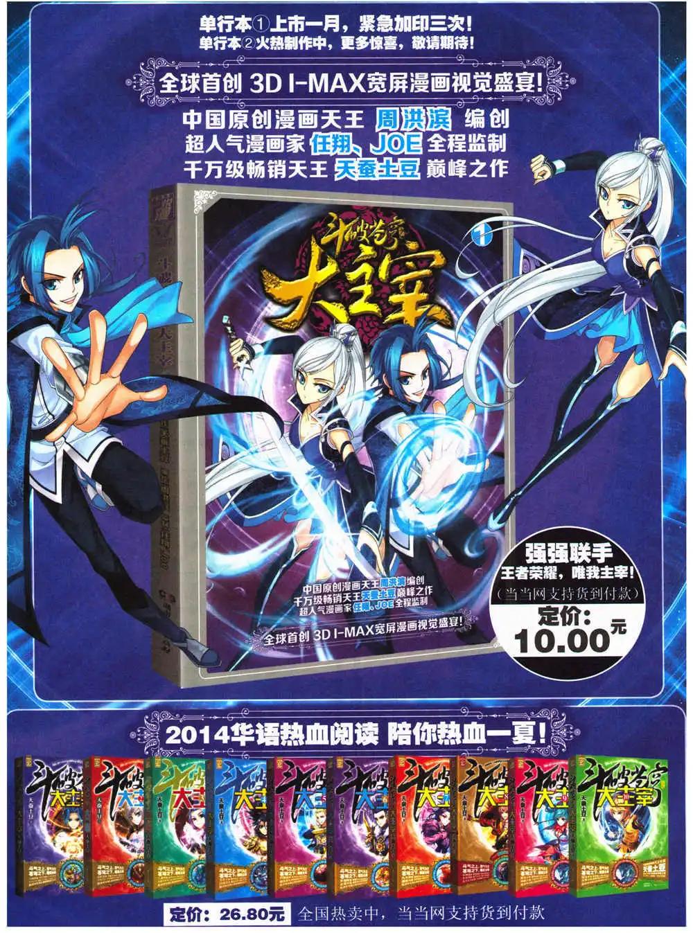 第27期 全本(1/2)-第28话