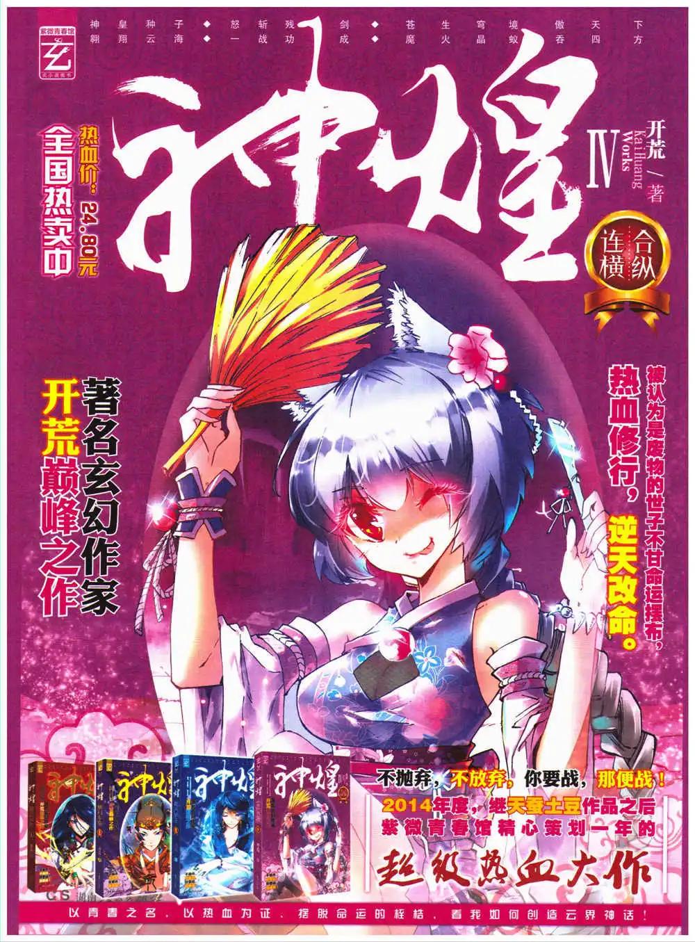 第27期 全本(1/2)-第28话