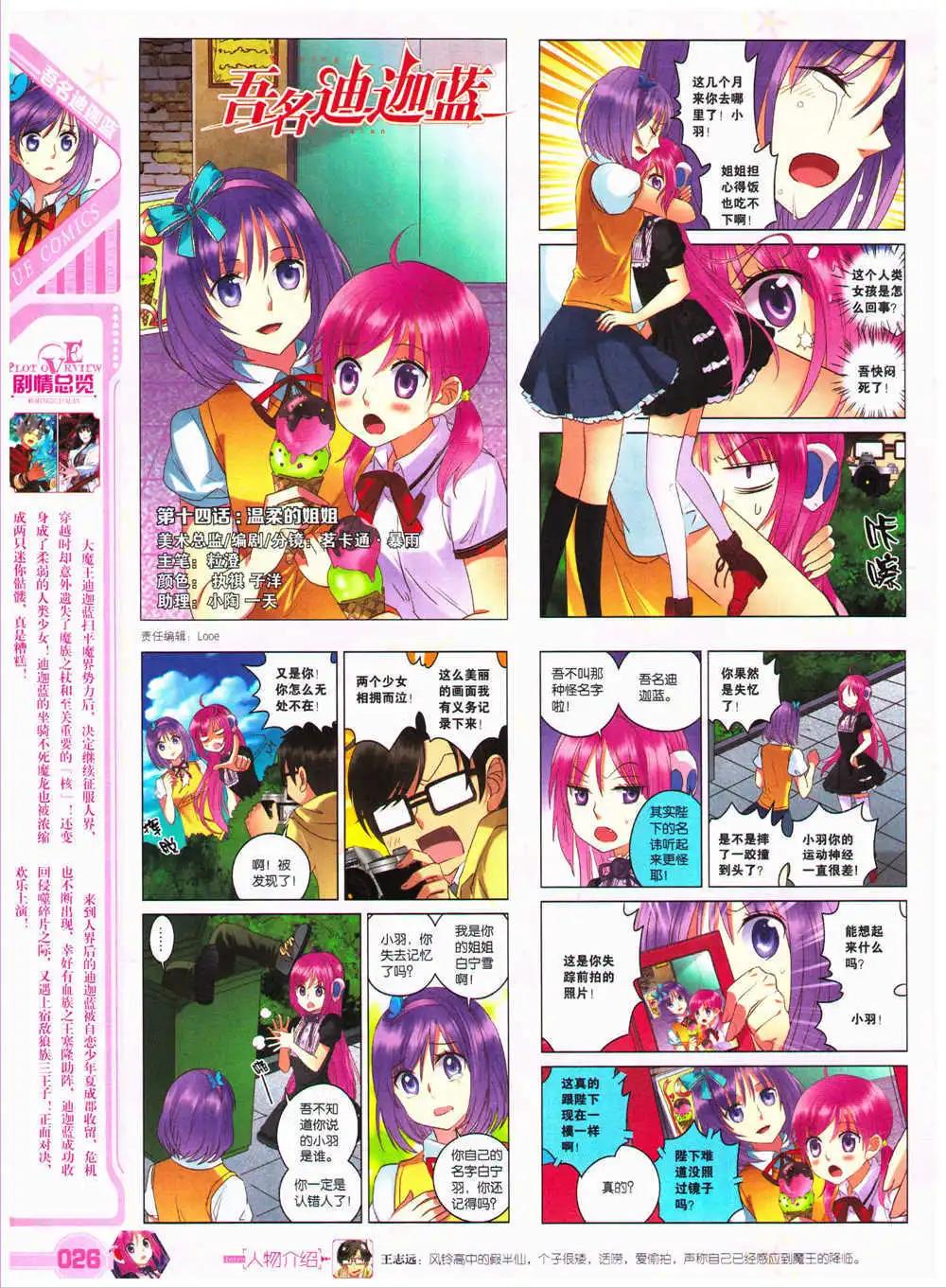 第27期 全本(1/2)-第28话