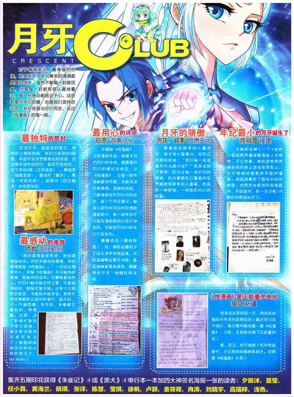 第27期 全本(1/2)-第28话