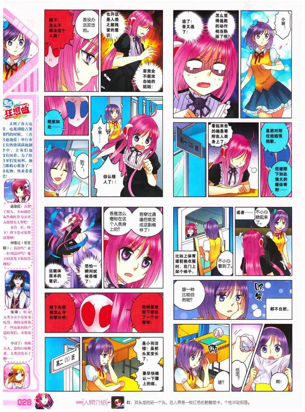 第27期 全本(1/2)-第28话