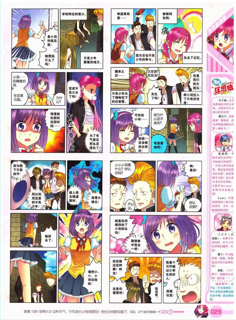 第27期 全本(1/2)-第28话