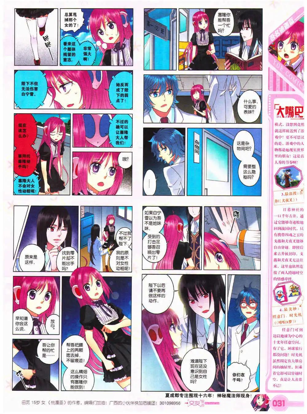 第27期 全本(1/2)-第28话