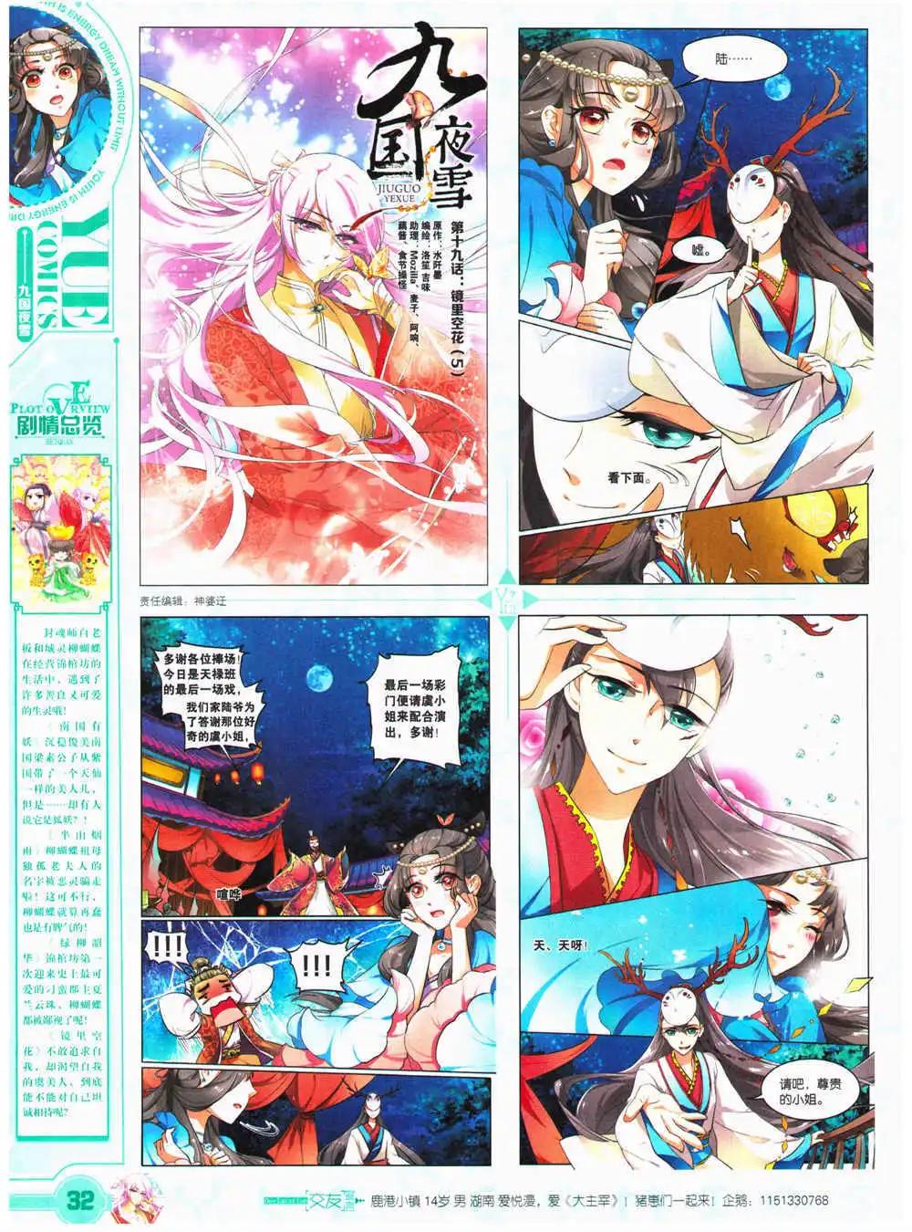 第27期 全本(1/2)-第28话