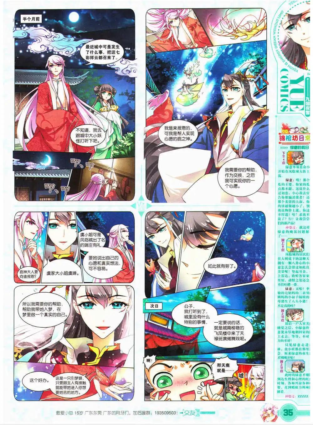 第27期 全本(1/2)-第28话