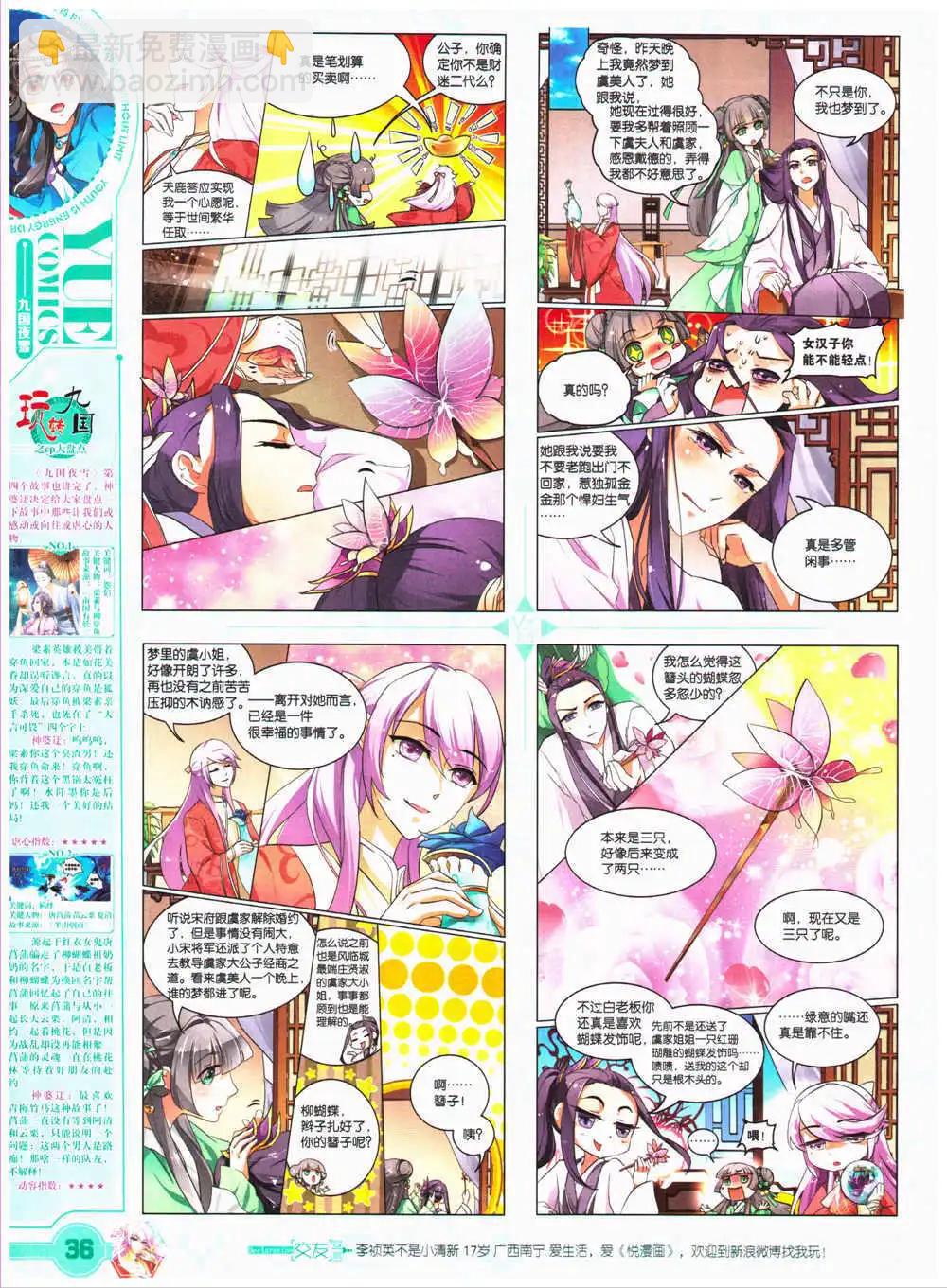 第27期 全本(1/2)-第28话