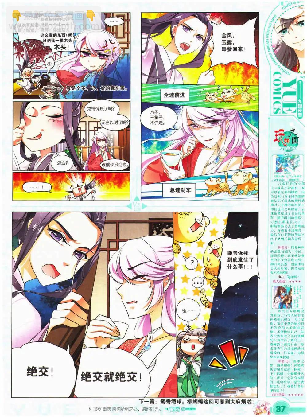 第27期 全本(1/2)-第28话