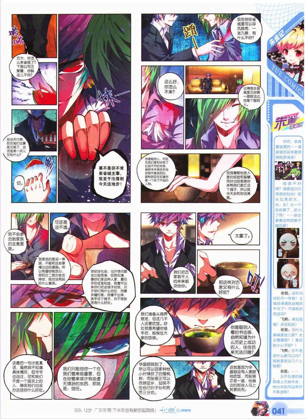 第27期 全本(1/2)-第28话