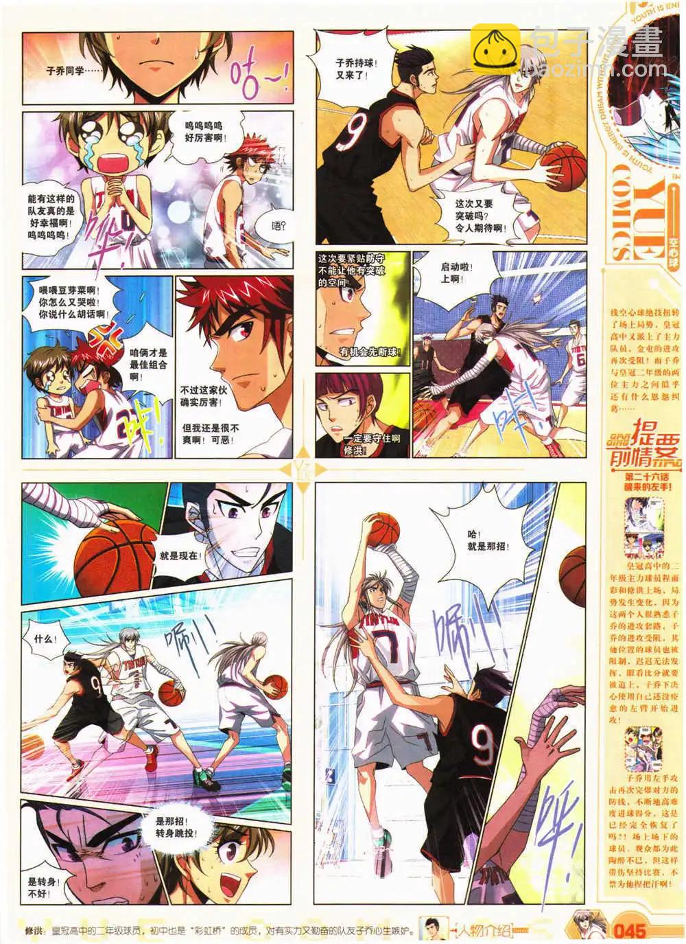 第27期 全本(1/2)-第28话